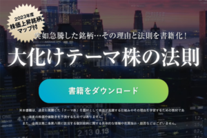 【投資顧問】投資顧問ステップの口コミを検証。どんな内容の投資顧問サイトなのか調査してみた。