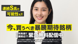 【株情報】投資顧問Lead（リード）の口コミを検証。果たして儲かるサイトなのか