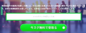 Vinetec（アクアマリン）への登録方法について