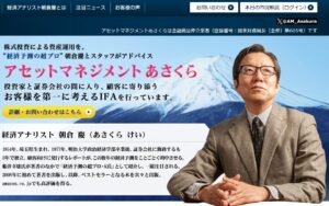 【株サイト】アセットマネジメントあさくらの口コミを検証。どんな内容の株サイトなのか調査してみた。